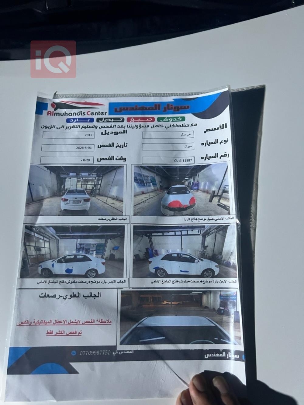 كيا سيراتو